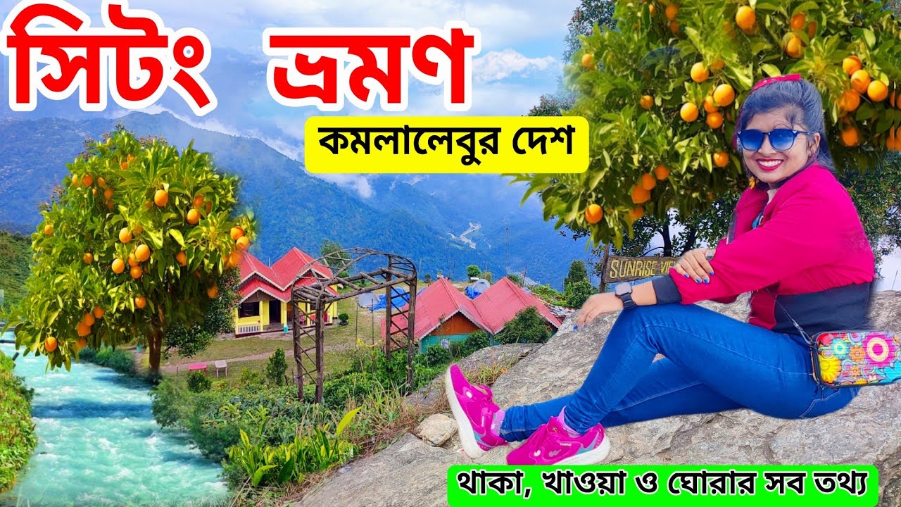 Sittong | Sittong Tour Guide |Sittong Homestay |Sittong Tourist Spot |Darjeeling Sittong |Darjeeling