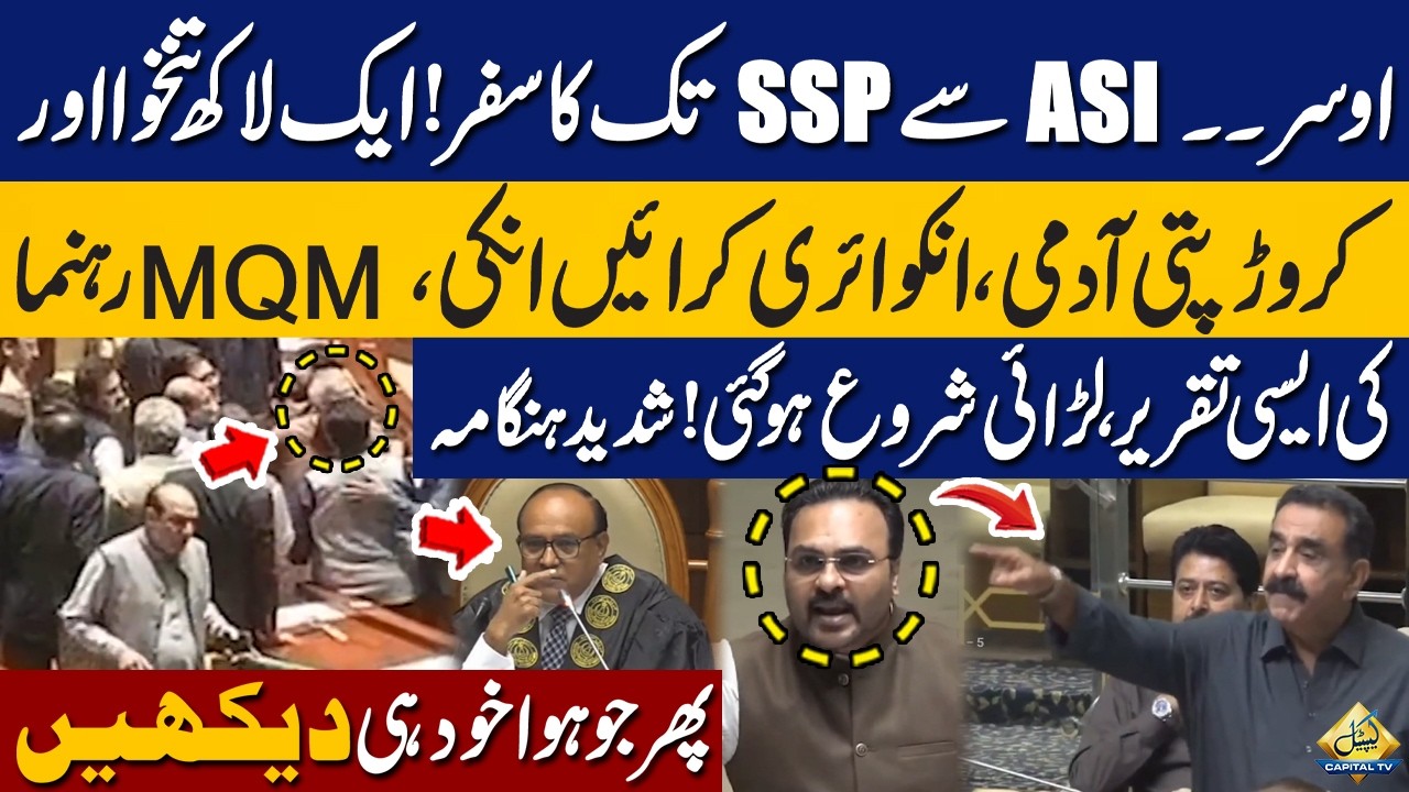 MQM Leader&rsquo;s Explosive Speech! | Fight Start in Sindh Assembly! | Capital TV