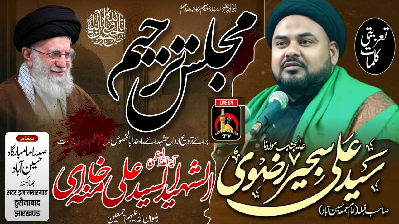 Live🔴Majlis e Tarhim | Shaheed Syed Ali Khamenei | Khateeb Maulana Syed Zishan Haidar Najafgarh |