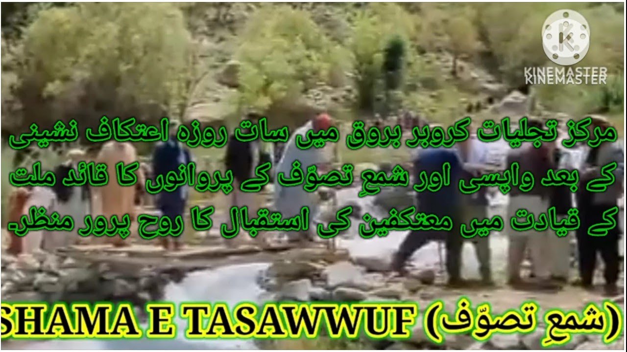 Sufiana Kalam by Khadim Hussain || SHAMA E TASAWWUF (شمعِ تصوّف)