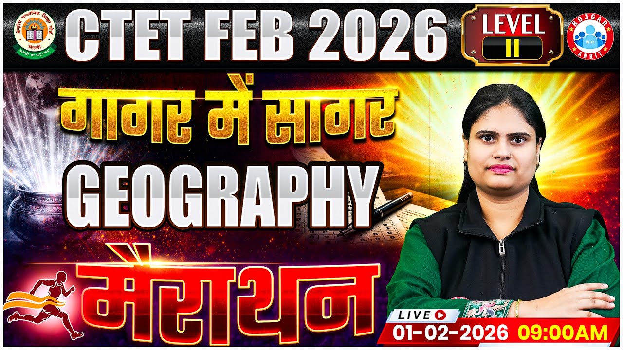 CTET Geography Marathon Class 2026 | Geography गागर में सागर | CTET Geography MCQs By Aarooshi Ma'am