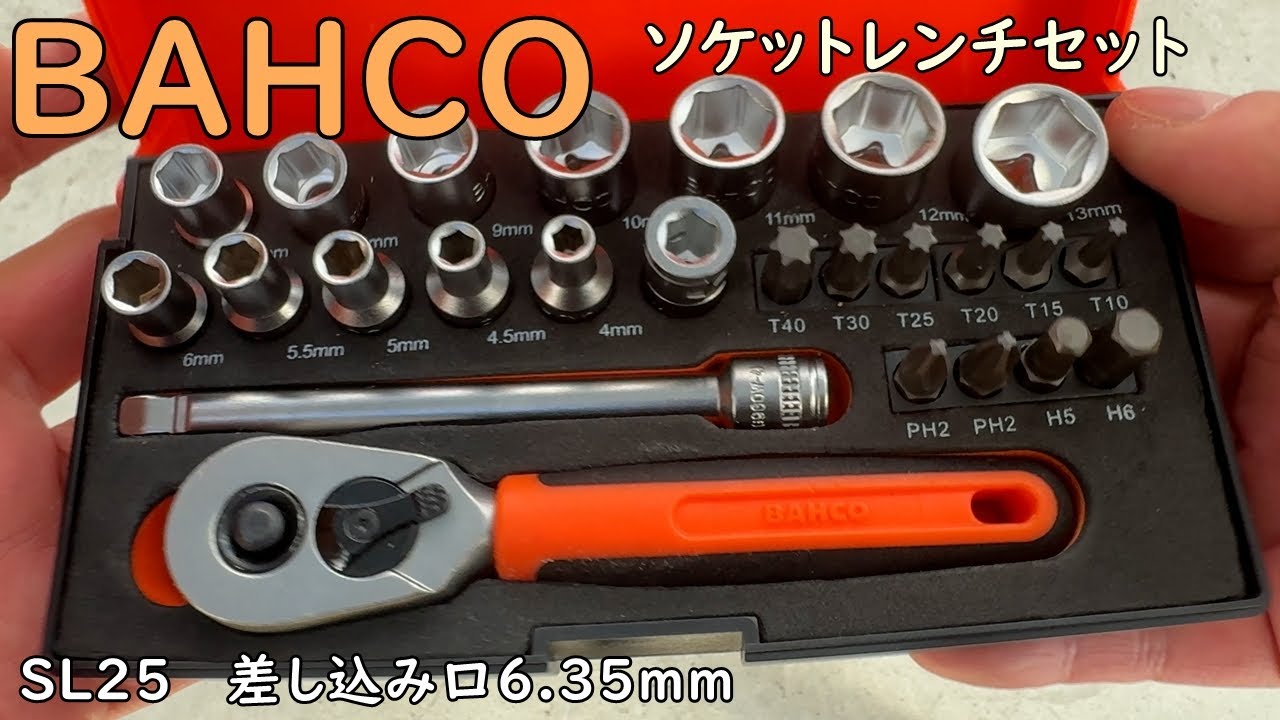 BAHCO バーコ　ソケットレンチセット　SL25 差し込み口6.35mm 25点セット