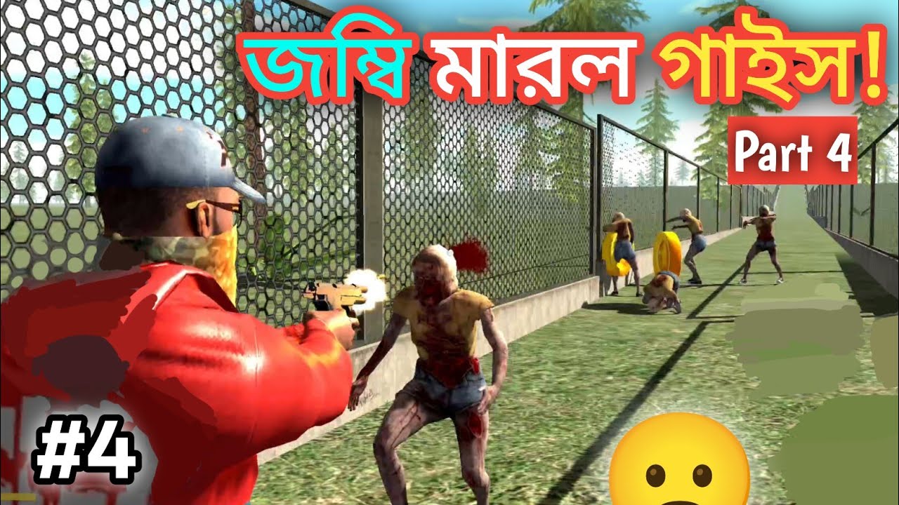 Indian bikes driving 3D Gameplay বাংলা | Part 4 