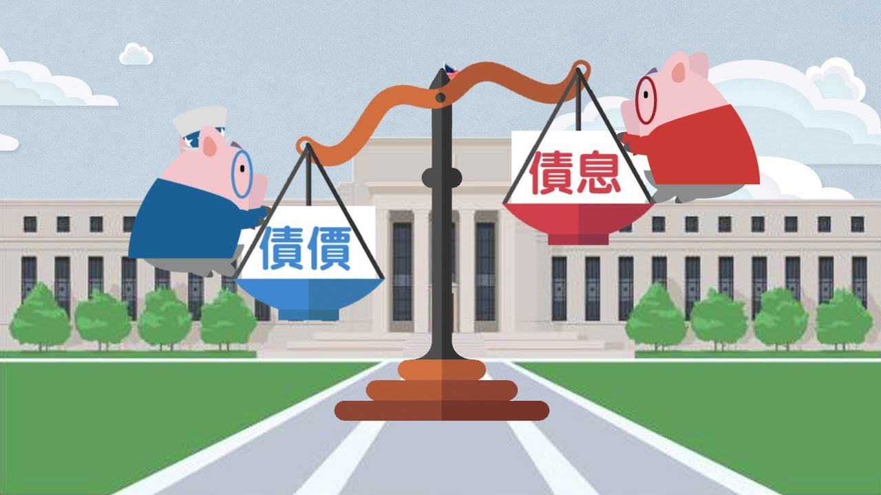 認識債券　分辨債息與票面息