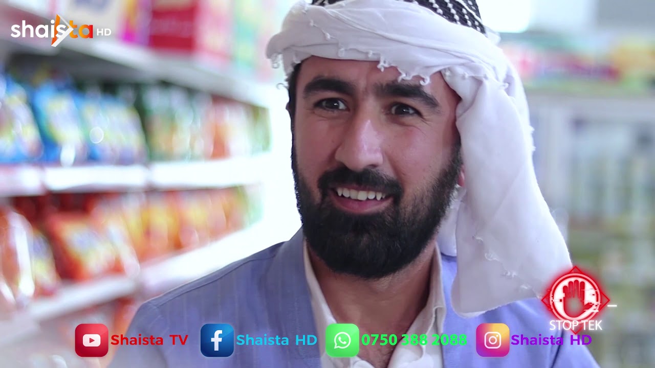ستۆپ تێك : ڕاستگۆیی