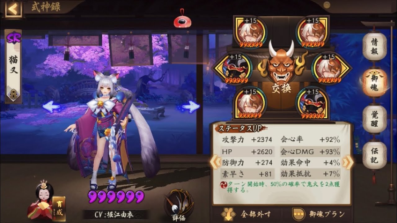 【Onmyoji】Assassin cat Nekomata【PvP】