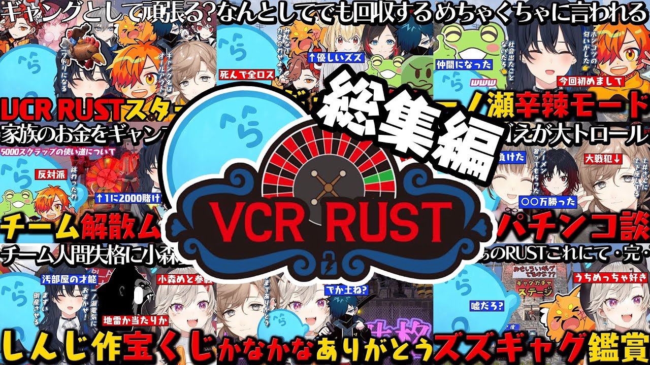【#vcrrust 】 らっだぁのVCR RUST2の全編！/ チーム人間失格のメンバーとして過ごす【総集編】【#らっだぁ切り抜き】
