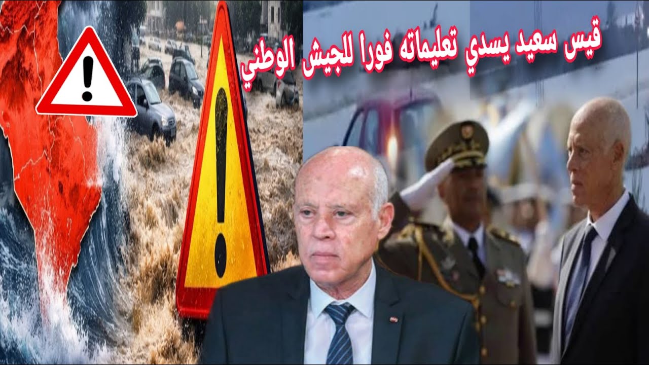 قيس سعيد القائد الاعلى للقوات المسلحة يصدر أوامره للقوات العسكرية فورا بالتدخل❌😱 وفاة رابعة بالمكنين