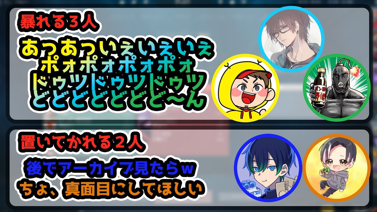 みんな暴れ回る超カオスなヴァロラント配信（切り抜き）