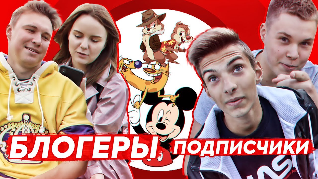 ШКОЛЬНИКИ ПРОТИВ БЛОГЕРОВ | УГАДАЙ МУЛЬТФИЛЬМ
