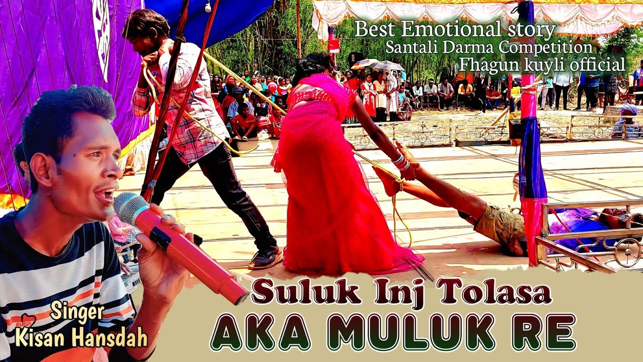 Suluk Inj Tolasa Aka Muluk re || Best Emotional story || Santali Darma Competition video 2024