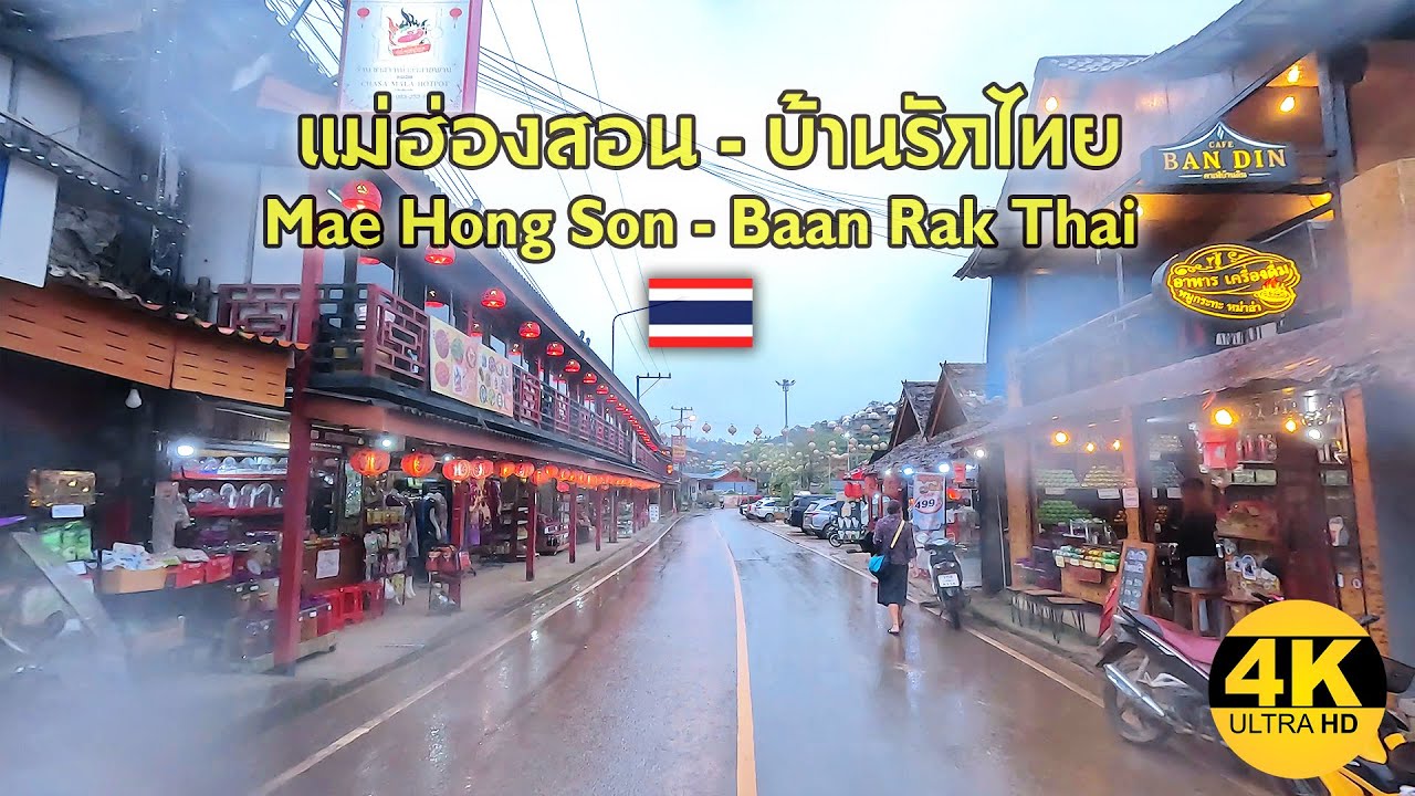 [4K] Mae Hong Son - Baan Rak Thai / เดินทางสู่ชุมชนจีนในแผ่นดินไทย แม่ฮ่องสอน - บ้านรักไทย