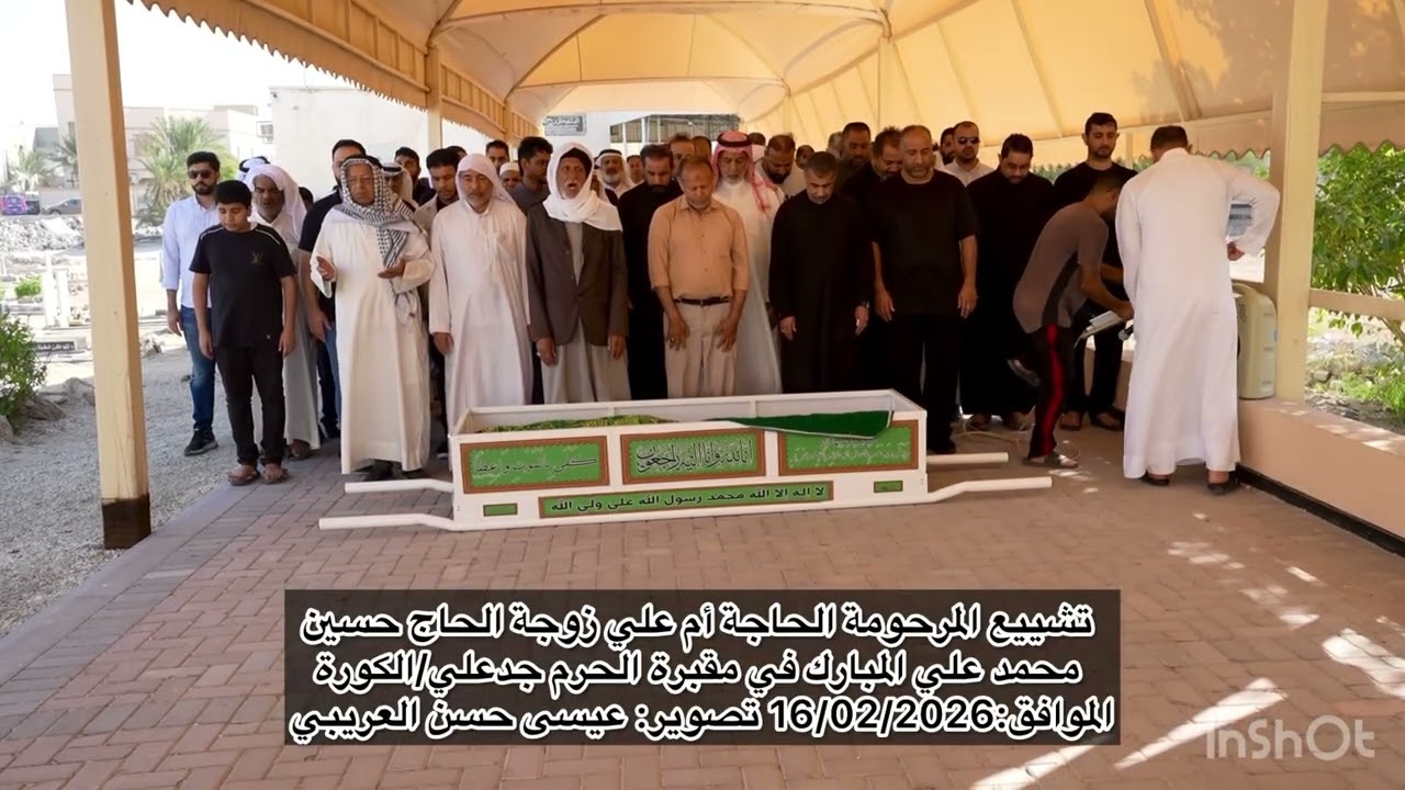 16 فبراير، 2026