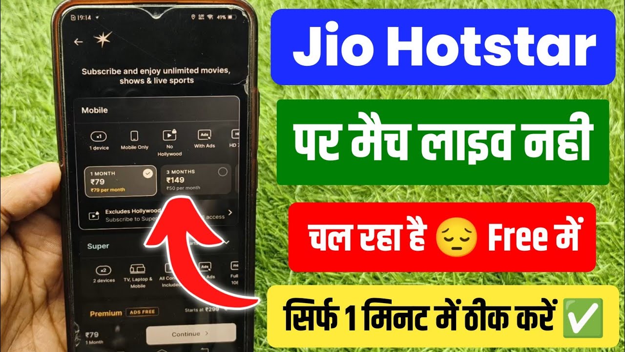 Jio Hotstar match not playing live | JioHotstar subscription problem | JioHotstar not working