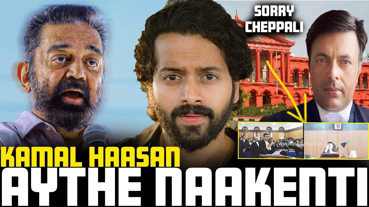 🚨Miru KAMAL HAASAN Aythe Naakenti, SORRY CHEPPANDI👨‍⚖️High Court Judge | Aye Jude✊