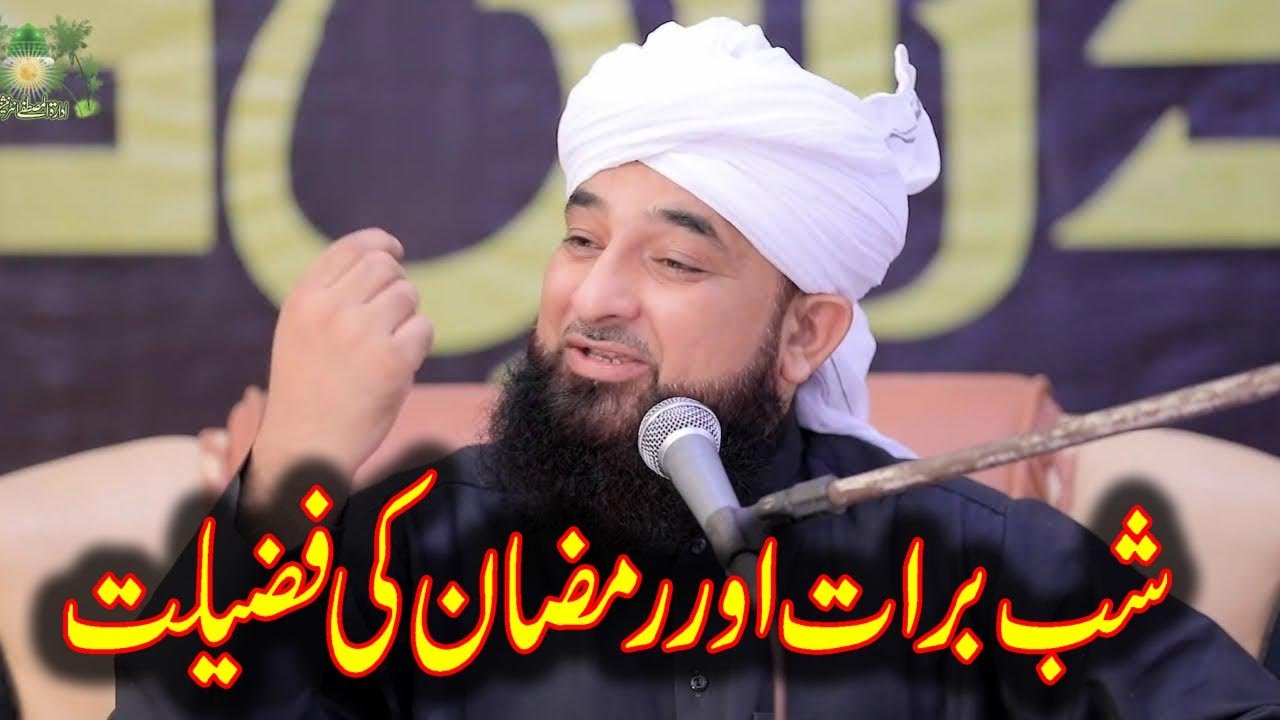 Raza Saqib Mustafai Latest Bayan | Shab E Barat | Ramzan Ki Fazilat | Shab E Nijat