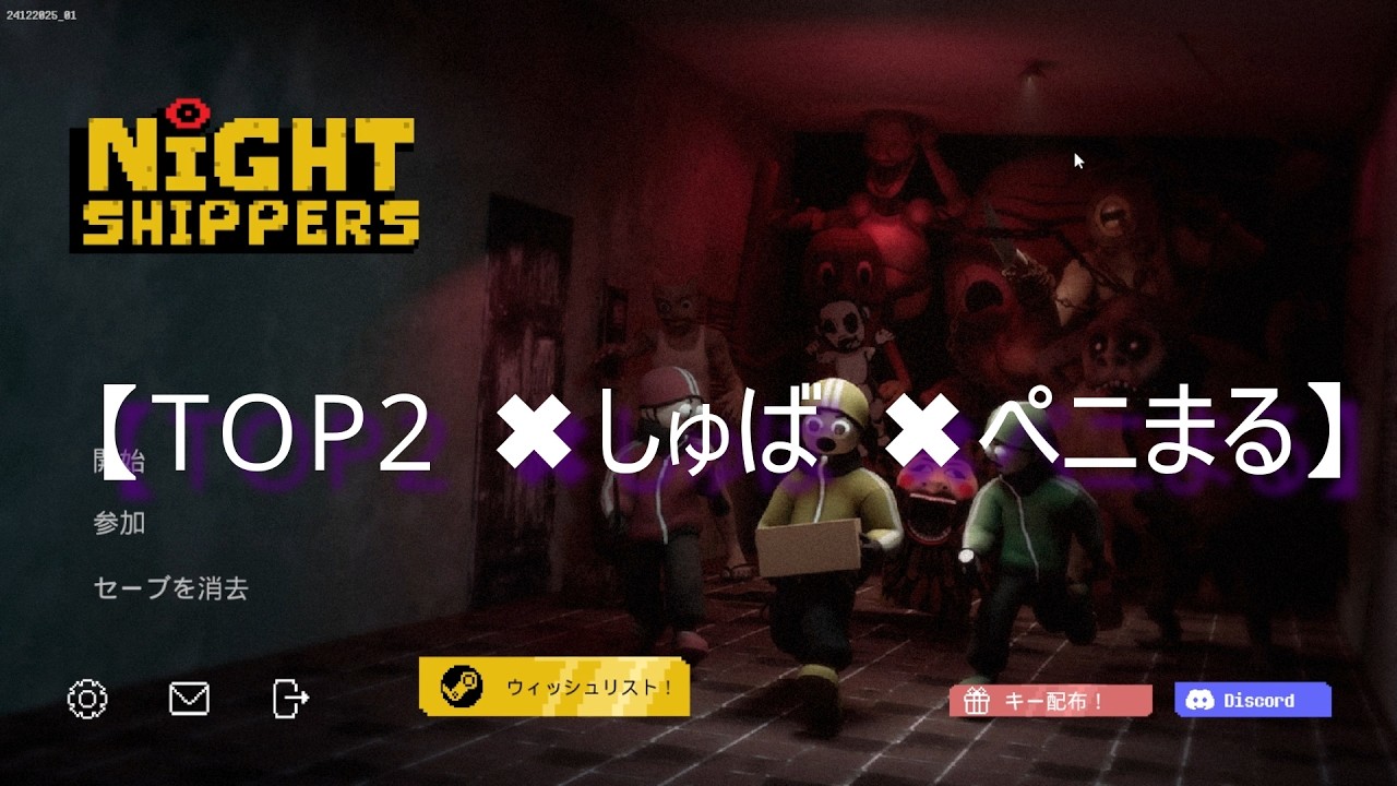 TOP2　ナイトフードデリバリーで追いかけっこ？！【Night Shippers デモ版】（しゅば✖ペニまる）