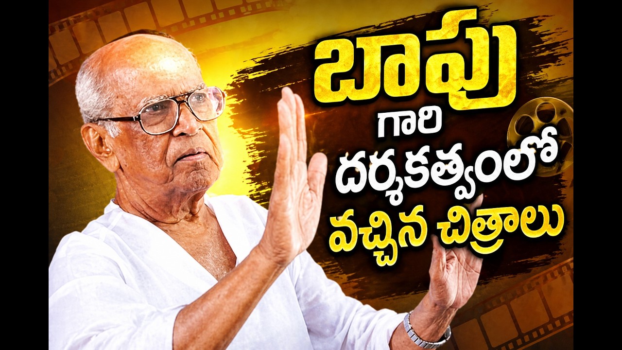 Director Bapu Movies List | All Movies List