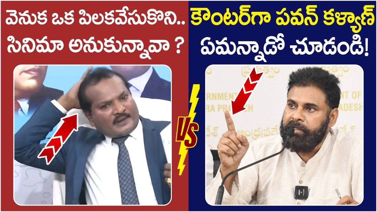 Pawan Kalyan Solid Counter to Jada Sravan | Jada Sravan Vs Pawan Kalyan | Chandrababu | AP News