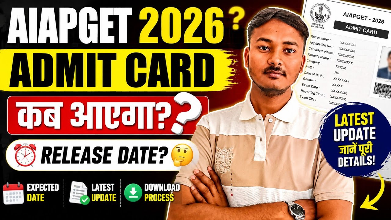 AIAPGET Admit Card 2026 Kab Tak Aayega? 🤔 Release Date | AIAPGET 2026 Admit Card  Latest Update