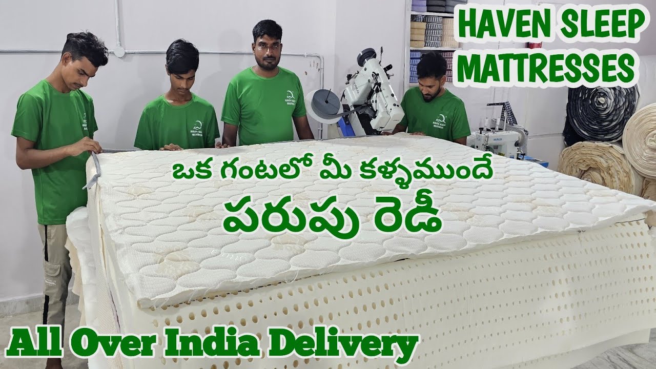 ఒక గంటలో మీ కళ్ళముందే పరుపు రెడీ | Latex Mattress Manufacturers in Hyderabad | Best Quality & Price