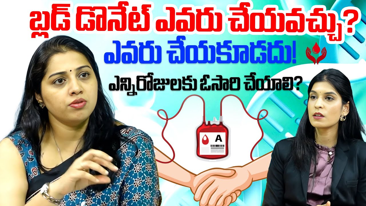 Dr. Aarathi Bellary About Blood Donation | Benefits Of Blood Donation | Health Tips | Pragathi Media