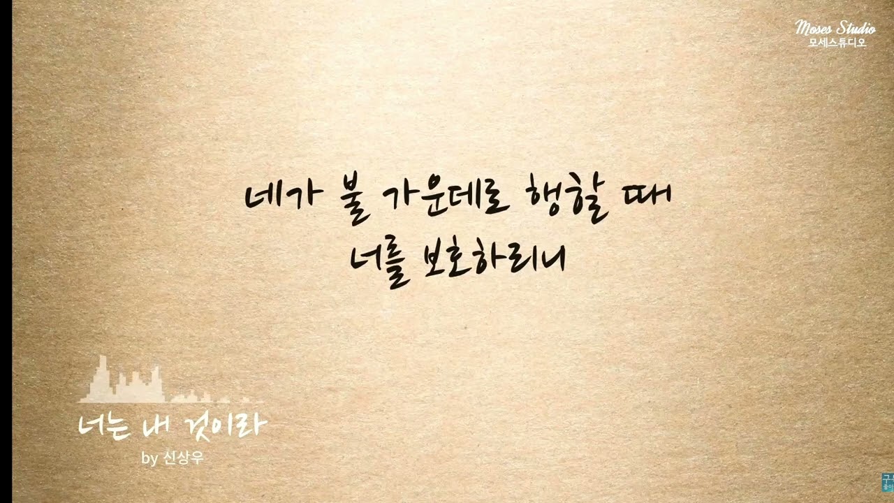 너는 내것이라 조용석 목사  https://youtu.be/pujP6IfVHjM?si=BTxHg3UuhW101ktA 에서 MR 사용했습니다
