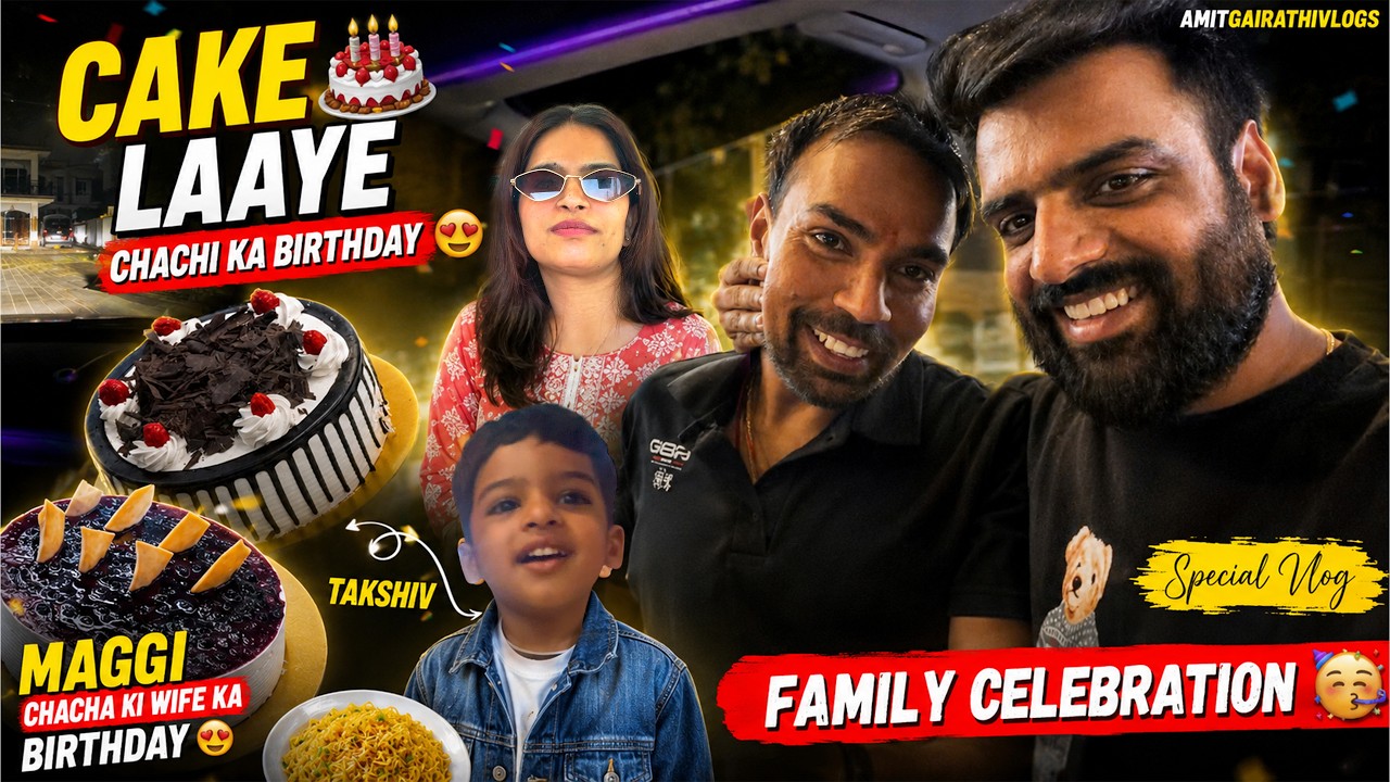 🎂 Maggi Chacha Ki Wife Ka Birthday 🎉 Cake Cutting & Family Party #familyvlog #dailyvlog #viral #fyp