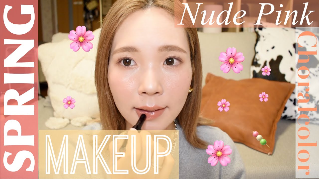 【おしゃべりメイク#16】かわいいプチプラ春コスメでPink Nude Makeup🌸🍡