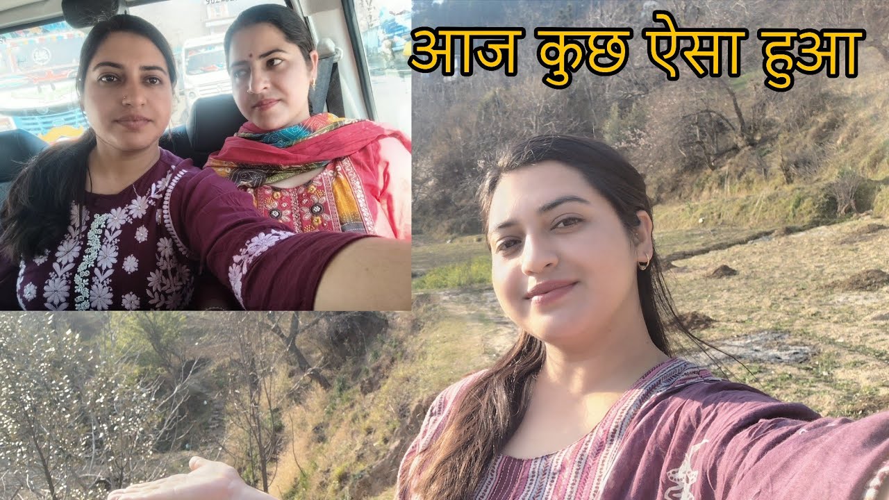 😍आज का दिन कुछ ऐसा रहा । बाज़ार भी गई और खेत में भी। 🥺