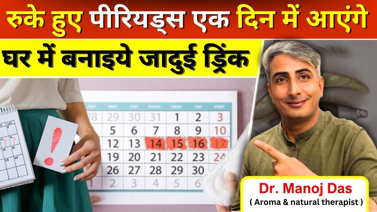 How to Get Periods Immediately In 1 Day Home Remedies i DR. MANOJ DAS