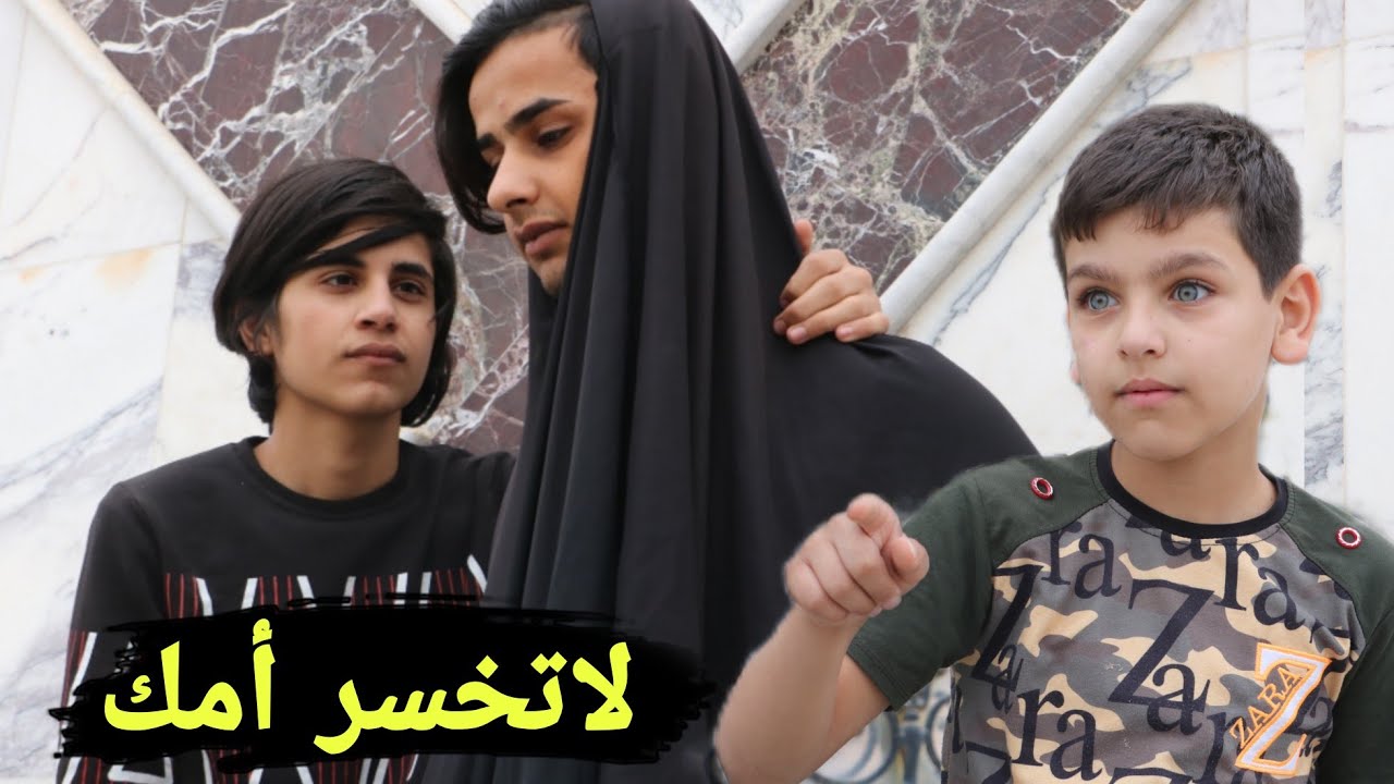 فلم قصير ابن يطرد امه بلشارع وسبب 💔قصه واقعيه