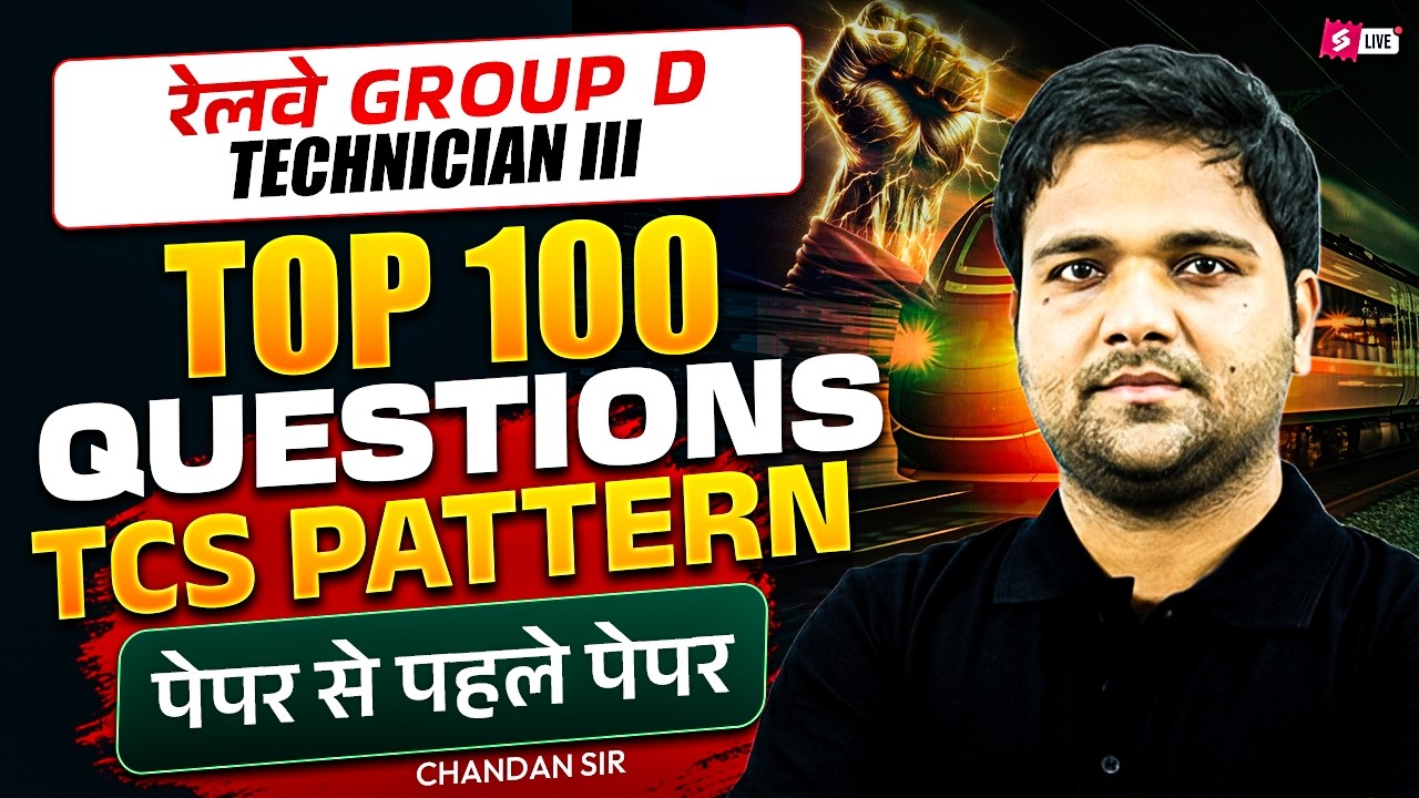 RRB Group D 2026 | RRB Technician Grade 3 Reasoning Top 100 Class |Railway Reasoning PYQ Chandan sir