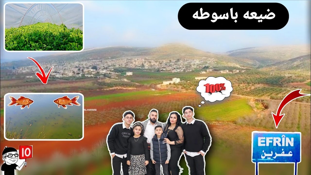 مين مشتاق لا ضيعه باسوطه و كرزيحا و دار عين صورنا كلشي تعالو بسرعه 💔