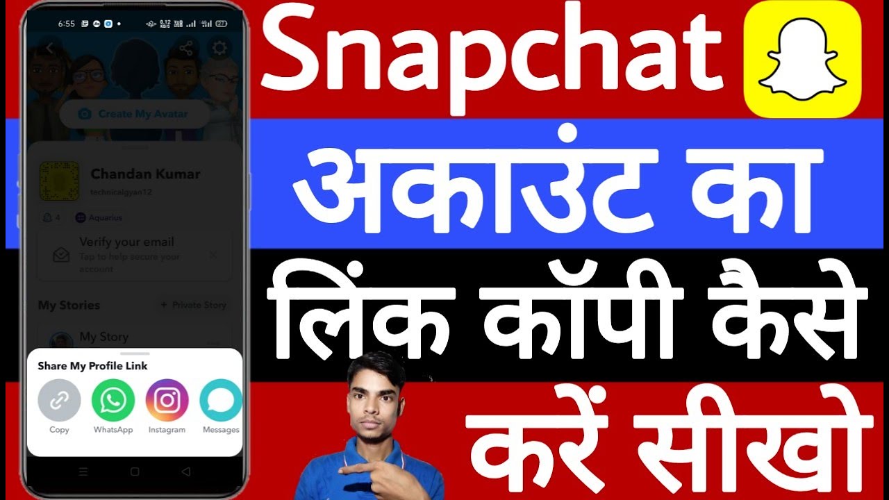 Snapchat account ka link copy kaise karen