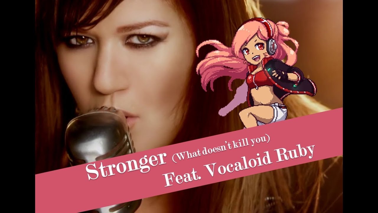 【Vocaloid Ruby】Stronger (what doesn't kill you)【Vocaloid Cover】+VSQx
