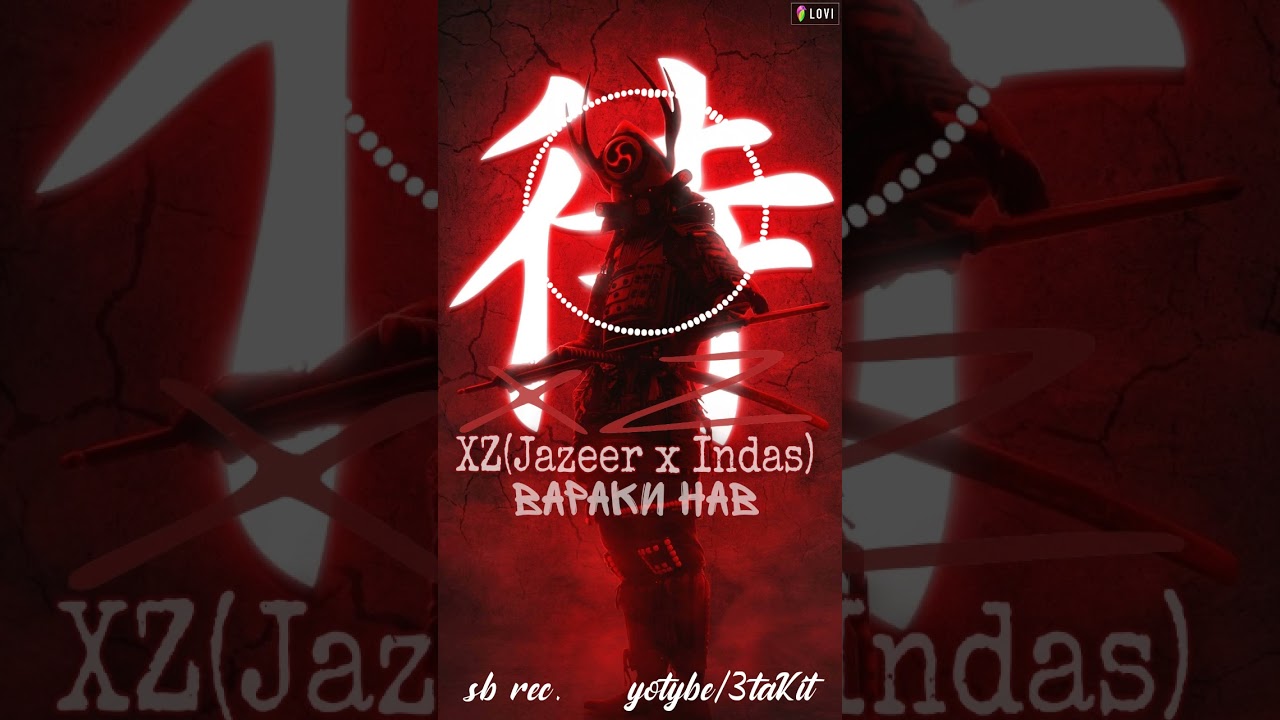 XZ(Jazeer x Indas)-Вараки нав