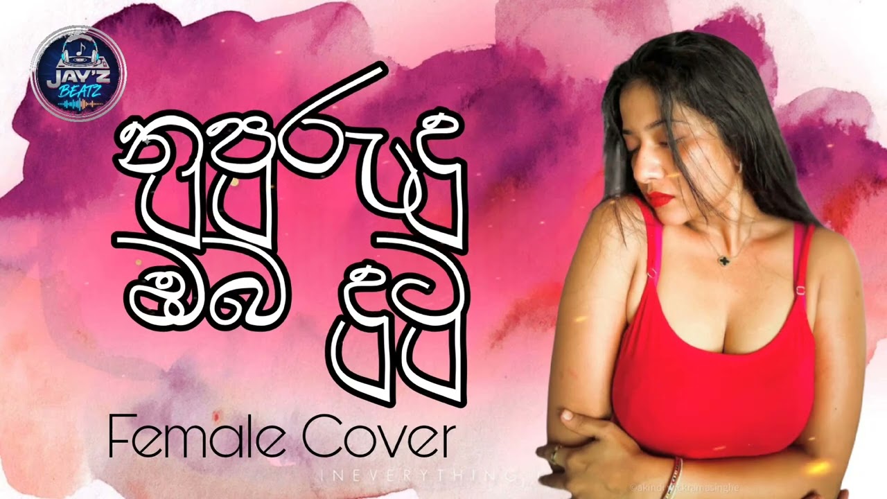 Nupurudu oba dutu ( නුපුරුදු ඔබ දුටු ) 