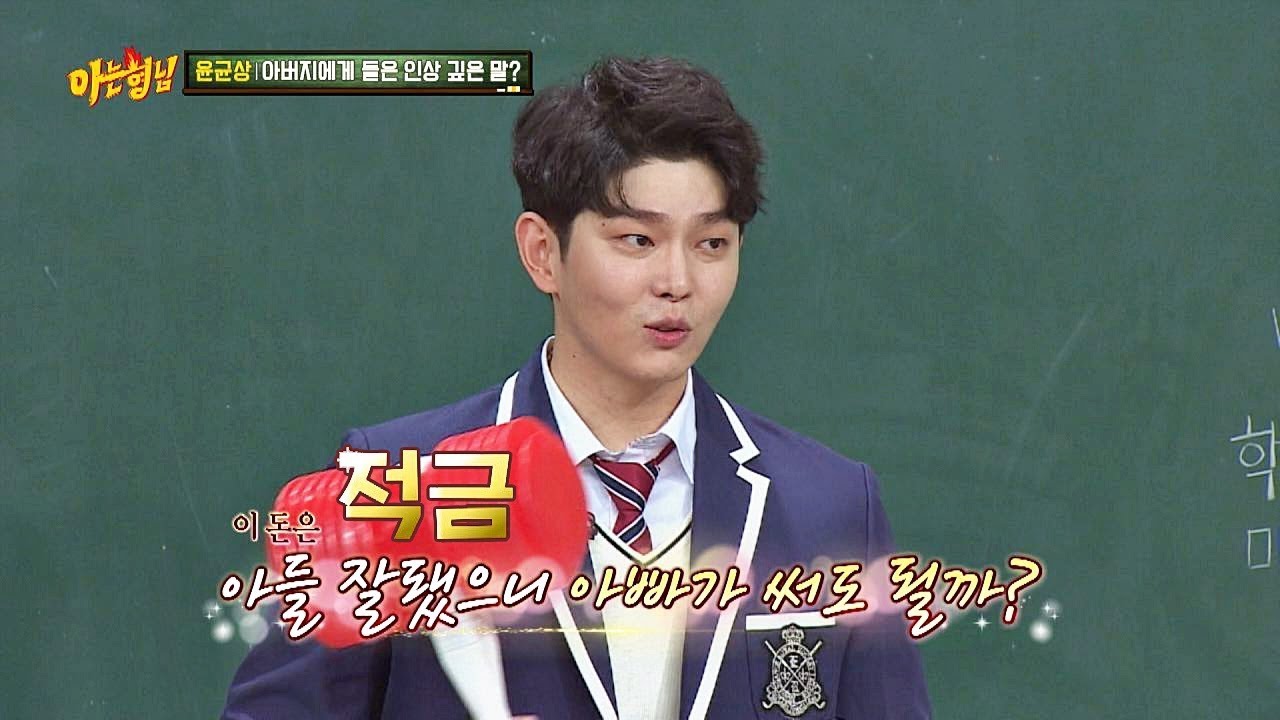자리 잡은 윤균상(Yun Kyun Sang) 보고 변심한 아버지 