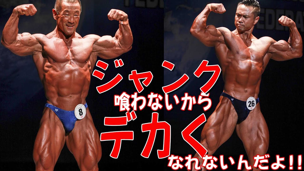 ジャンク喰わないからデカくなれないんだよ！！《スペシャルコラボ企画／合戸孝二選手》PART⑤