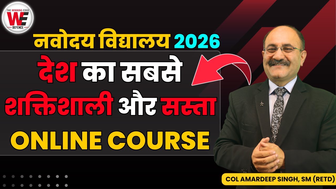 Affordable and Essential Navodaya Vidyalaya Online Course for JNV Entrance Exam 2026 Preparation