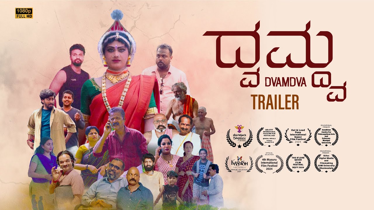 DVAMDVA OFFICIAL TRAILER | Kling Johnson | SITHESH C GOVIND | Benki Batchmates Prods | Konanur Prods