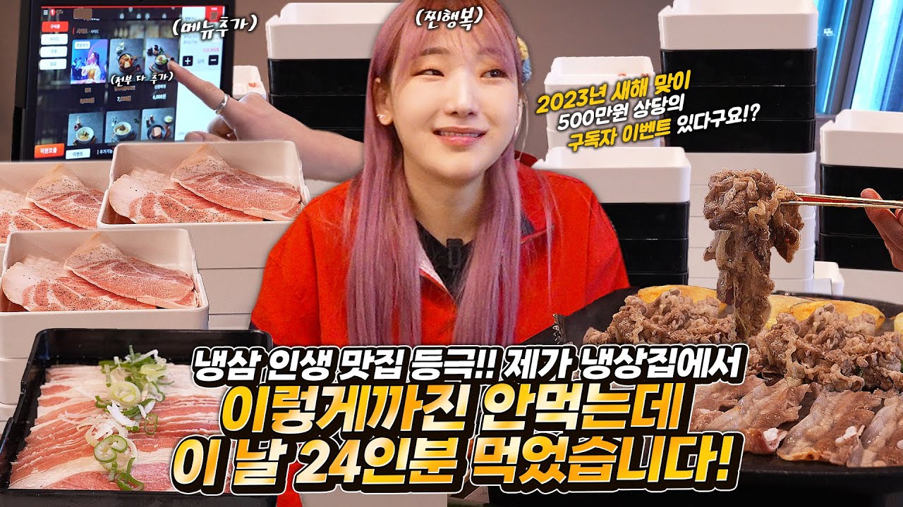 ENG) 🔥냉동 삼겹살 탑 쌓기🔥 첫입 맛 보자 마자 여기서 과소비 했습니다. ⭐500만원 상당 구독자 이벤트 있어요⭐