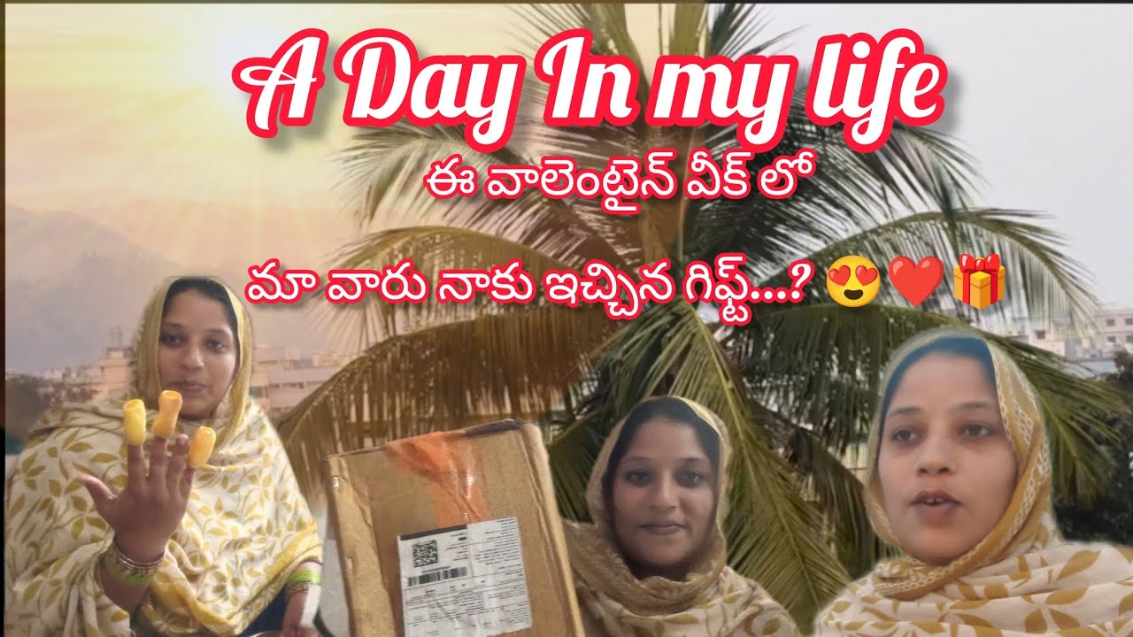 నా డైలీ రొటీన్ vlog😄# మా వారు ఈ వాలెంటెన్స్ డే కి నాకు ఒక గిఫ్ట్ ఇచ్చారు 😍❤️# చెదలుతో చాలా తలనొప్పి 