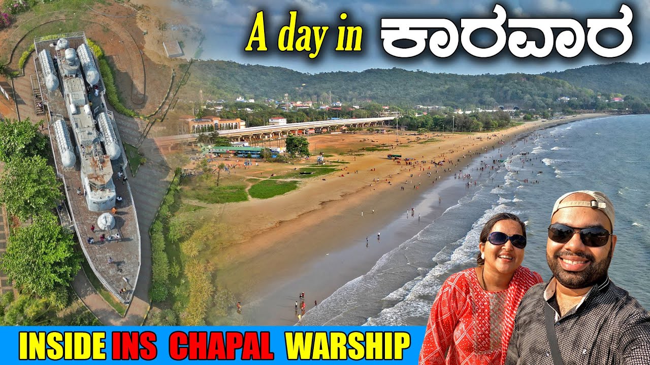 ಯುದ್ಧ ನೌಕೆ ಒಳಗೆ ಹೇಗಿರುತ್ತೆ? INS Chapal Warship & Rabindranath Tagore Beach Karwar | MMK Travel Vlogs