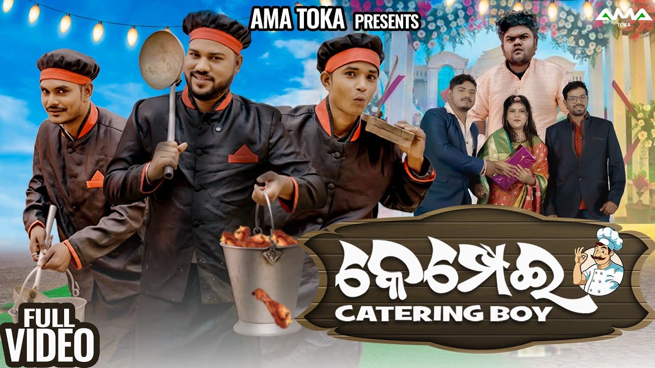 Kempei Catering Boy || Odia New Comedy Full Video 4K || Ama Toka || SanuMonu