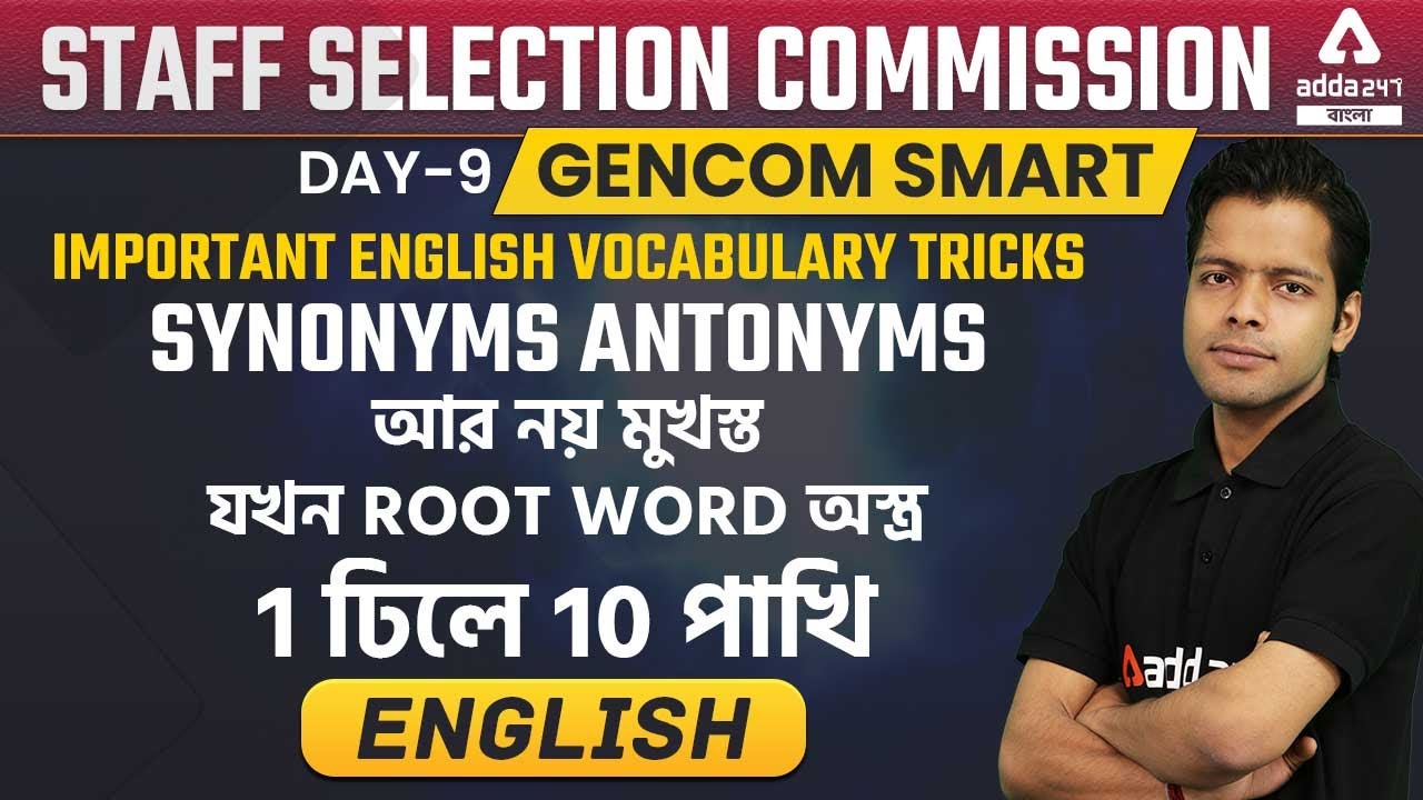 SSC (CGL, CHSL, MTS) Bengali 2021 | English | Synonyms & Antonyms | Root Words | Day 9