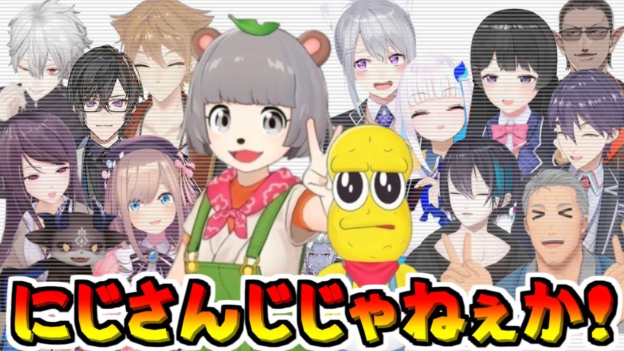 【まとめ】ぽこピーchで楽しめる”にじさんじコラボ動画”15選！【ぽんぽこ/ピーナッツくん/切り抜き】