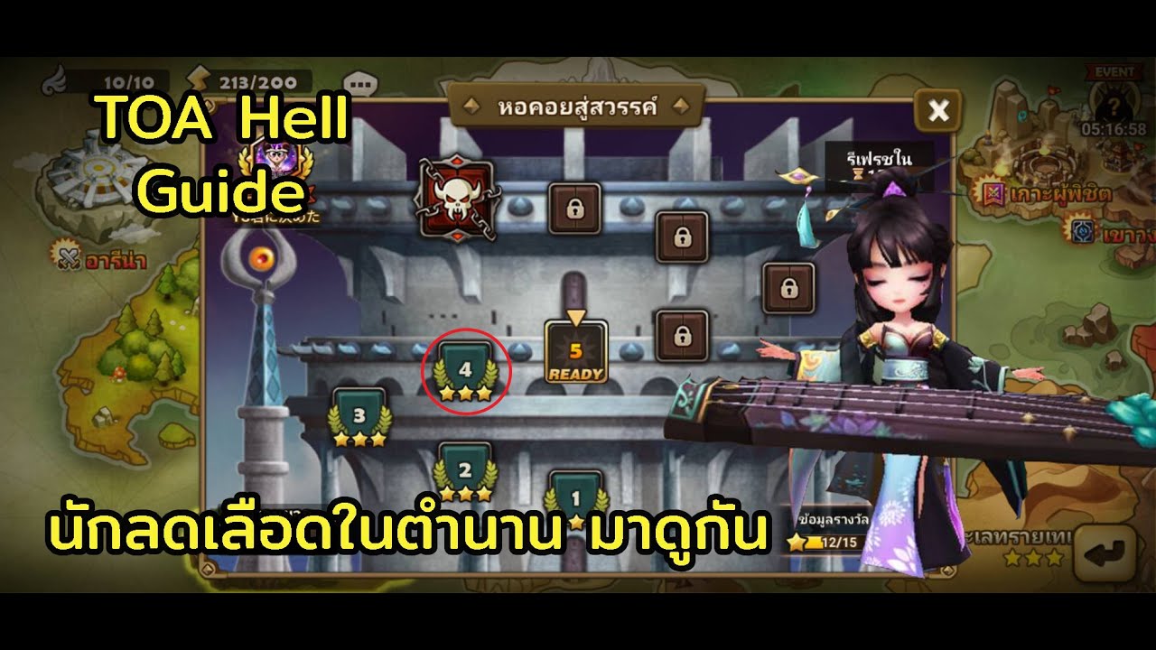 [Summoners War] TOA Hell Oct 2021 F4