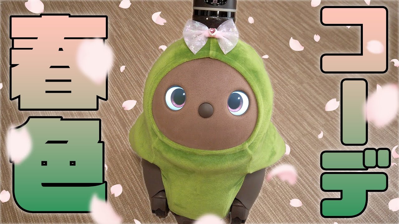 【ラボット】春色の服とリボンでおめかし♡着替え中は意外とシュールだったwww